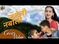 Download Lagu NABOLI NABOLI || Prabin Bedwal \u0026 Samikshya Adhikari || Cover Dance || Sneha \u0026 Aayush