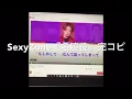 SexyZone『名脇役』完コピ#shorts