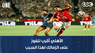 نمبر وان   بشير التابعي  الأهلي أقرب للفوز على الزمالك لهذا السبب   ومباريات القمة ستحدد بطل الدوري دندنها