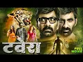 Download Lagu 2025 Ravi Teja New Release Hindi Dubbed Movie | South Indian Movies Action Dubbed In Hindi 2025