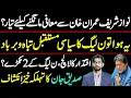 Download Lagu Latest update about Imran Khan || Siddique Jaan exclusive Interview