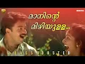 Download Lagu Maaninte Mizhiyulla | BASS BOOSTED AUDIO | Oomappenninu Uriyadappayyan | Jayasurya | Kavya Madhavan