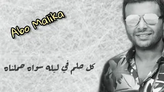 رامي صبري ليالي عمري وكل يوم عشناه حالة واتس    دندنها