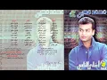 محمد محي البوم اغلي الناس - لسه فاكر - mo7amd mohey Lessa Faker