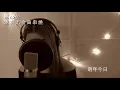 【RU Cover Channel】2019年度最受歡迎十大歌曲