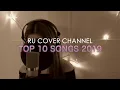 Download Lagu 【RU Cover Channel】2019年度最受歡迎十大歌曲