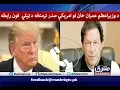 Mashriq News Headlines 12 00 PM 17th-August-2019