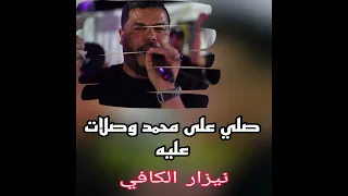 صلي علئ محمد وصلاة عليه 