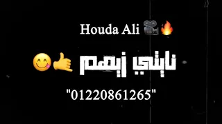  افجر حالة واتس  مهرجان  لسه بدري عشان تطولنا  غناء حلقولو   مهرجان شافوا طيبتي       شاشة سودة دندنها