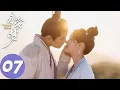 Download Lagu ENG SUB【永安梦 Yong'an Dream】EP07 沈甄陆时砚使计“引蛇出洞”，周述安和沈姌被困金库（欧阳娜娜、徐正溪）