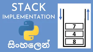 Stack implementation in Python Data Structures and Algorithms Sinhala