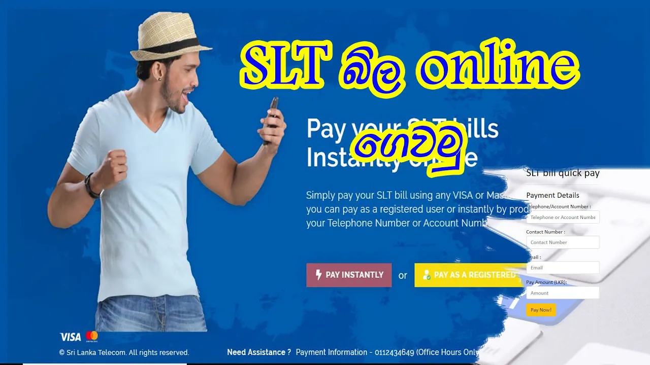 How To Pay Etisalat Internet BIll Online | Pay Elife Bill Online How To Pay Etisalat Internet BIll Online | Pay Elife Bill Online