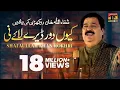 Download Lagu Kehri Galti Hui Ae Zalim - Shafaullah Khan Rokhri - Album 5 - Official Video