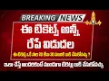Lagu TTD Alerts: This Tickets Release Tomorrow | Tickets Booking New Rules | Latest updates in Telugu