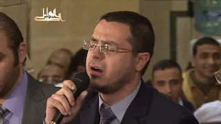 ابتهال  يا أيها المختار من خير الورى  لفرقة المرعشلي دندنها