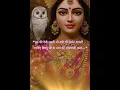 Download Lagu “Lakshmi, the goddess of wealth, also became a poor girl. Know the mysterious story of Vishnu's curse”#laxmi#vishnupuran