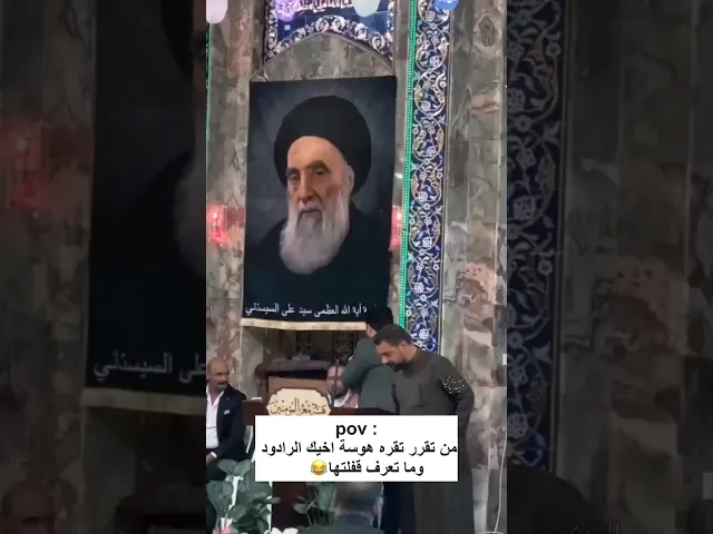 ⁣من تقرر تقره قصيدة اخيك الرادود وما تعرف قفلتها😂ملا قحطان البديري يمازح ملا علي الساعدي بمداخلةلطيفة