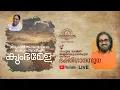 Lagu Swami Amritaswarupanandapuri Ji's Bhajans  | Live | MAMANGAM