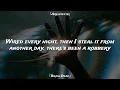 Architects & House of Protection - Brain Dead [Clean - Lyrics]