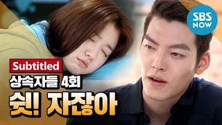 legend drama heirs ep 4 shh she is sleeping the heirs review subtitled