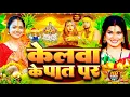 Download Lagu #न्यू छठ पूजा स्पेशल परम्परिक गीत 2025 🌺🌺 | Chhath Puja Special Geet | Chhath Geet 2025