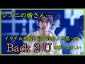 Download Lagu 【日本語歌詞】イリチルを振り回す元カノだと思ってBack 2 Uを聴いてほしい NCT 127