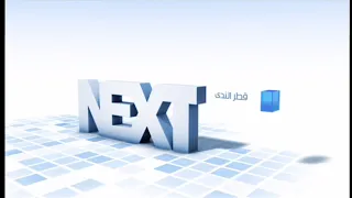 قطر الندى NEXT سبيس باور 