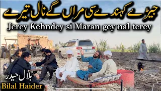bilal haider jerey kehndey si maran gey nal terey kalam muhammad bota gujrati kalam muhammad shafi