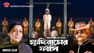bangla new movie clips bangla new sad movie 2019 latest bengali movie clips