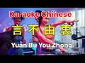 Download Lagu Karaoke DJ Chinese l 言不由衷 l Yuan Bu You Zhong l Viethoa Karaoke