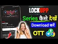 Lock Upp Season 2 Free Me Kaise Dekhe How To Watch Lockup Season 2 For Free