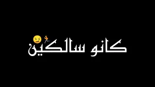 عصام صاصا    زاد الوجع انا حزين    اجدد اغاني         شاشه سوده للتصميم دندنها