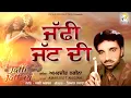 Download Lagu Jaffi Jatt Di ||  Amarjeet Nagina || Lyrical Video || Rick-E Production || Punjabi Music Video