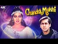 Download Lagu Chandra Mukhi Full Hindi Movie (4K) Salman Khan \u0026 Sridevi BLOCKBUSTER Movie - Romantic Movies