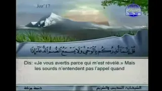 الجزء السابع عشر 17 من القرآن الكريم بصوت الشيخين السديس والشريم 