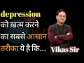Download Lagu Depression को ख़त्म कैसे करें?| How To Get Rid Of Depression?| vikas divyakirti sir