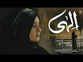 Download Lagu Ilahi Teri Chaukhat Per | Syeda Areeba Fatima | Multazim Dua | Original by Junaid Jamshed