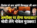 Download Lagu सितम्बर से मचेगा तांडव | वर्ल्ड वॉर | @acharyarajeshji