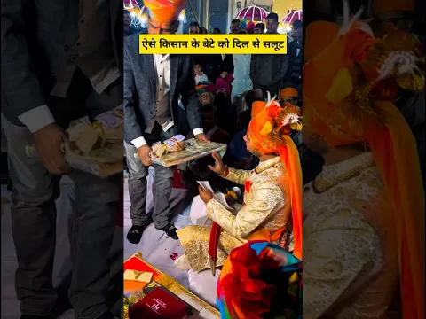 किसान के बेटे ने दिल जीत लिया ❤️‍🩹