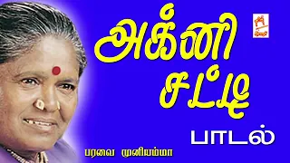 adivara mari adivara song maniji