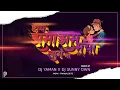 Download Lagu HAY JHAMA JHAM REMIX - || DJ YAMAN  X  DJ SUNNY DWN ||