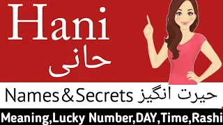 Hani Name Mening Of Muslim Girl Name Hani Naam Ka Matlab Naam Ke Mayne Muslim Girl Names