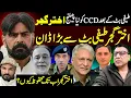 Lagu Akhter Gujjer Don On Target After Teefi Butt On CCD Police By Shahid Chouhdary || Shaan Pakistan