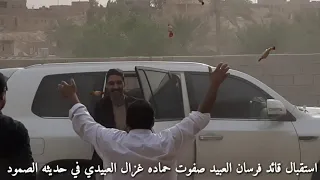 فرسان العبيد في حديثه يستقبلون قائدهم البطل صفوت حماده غزال العبيدي دندنها