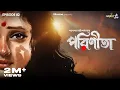 Download Lagu Parineeta By Sarat Chandra Chattopadhyay | Anirban,Surangana, Mir | #GoppoMirerThek Ep 82