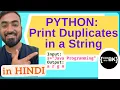 Python program to print duplicates in string CBSE Class 11 12 Computer Science Python in Hindi
