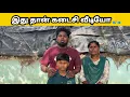 Download Lagu ரொம்ப பயந்துட்டோ ரொம்ப நன்றி🙏🙏//trollboykaranofficial #shorts