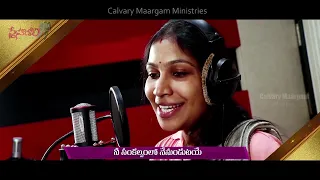  nee sankalpamulo nenundutaye good friday song 2021 
