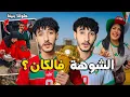 بدينا بالتبهديل! جمهور الانستغرام  بغا يجلس فالتيران و الإعلام الجزائري هرب ليه فكأس أمم افريقيا