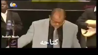 الامين عبد الغفار   سلام المنجل المركوز   اماسي امدر الموسيقية      دندنها